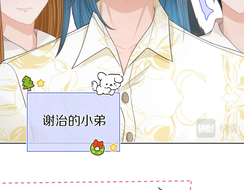 第27章 我们老大敢吃屎 第10页