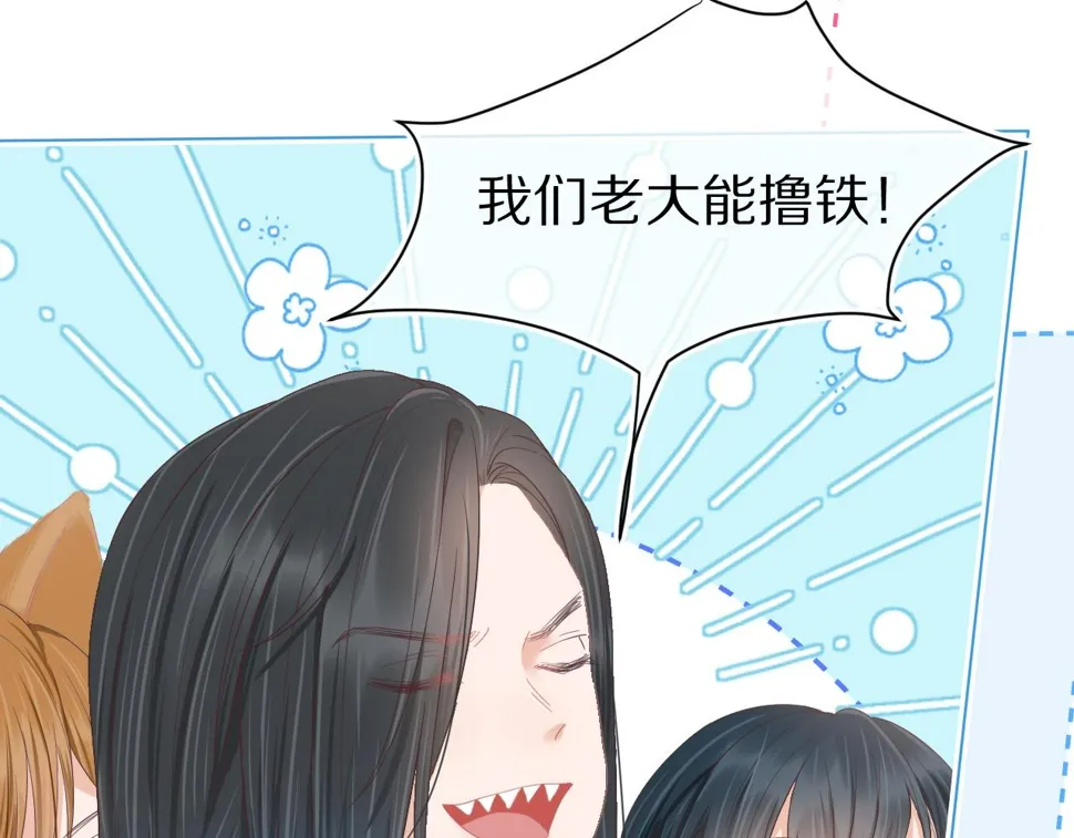 第27章 我们老大敢吃屎 第11页
