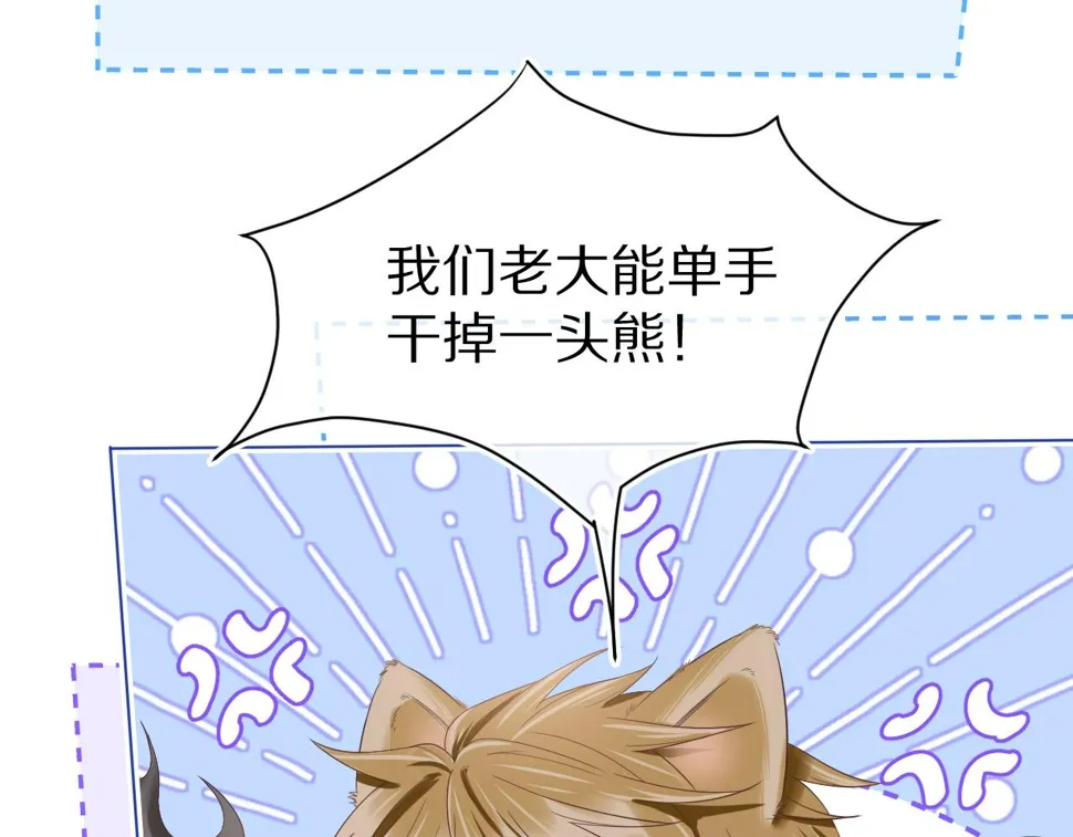 第27章 我们老大敢吃屎 第13页