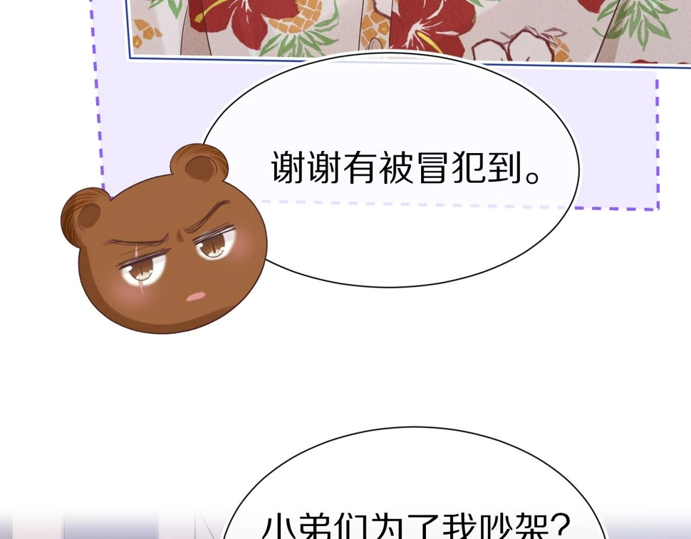 第27章 我们老大敢吃屎 第15页