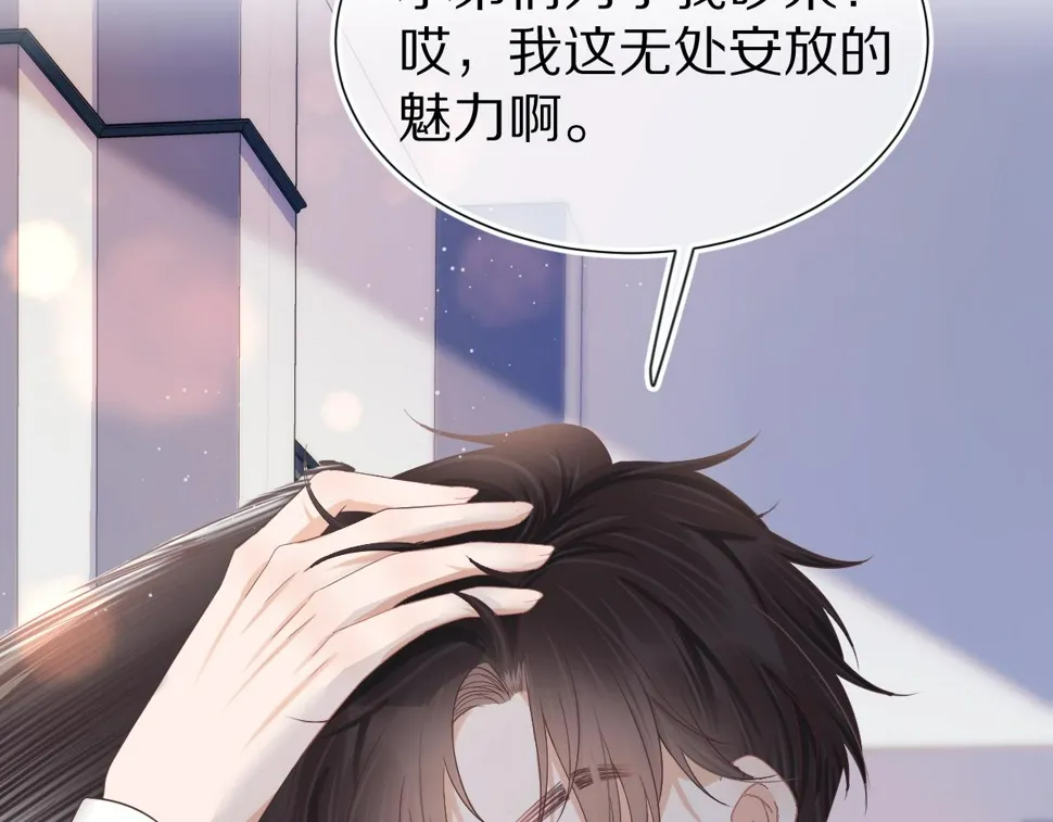 第27章 我们老大敢吃屎 第16页