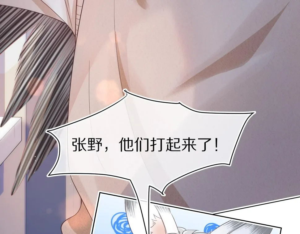 第27章 我们老大敢吃屎 第18页