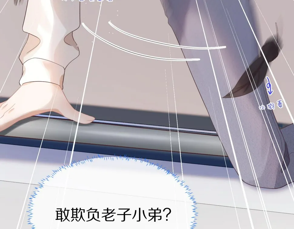 第27章 我们老大敢吃屎 第24页