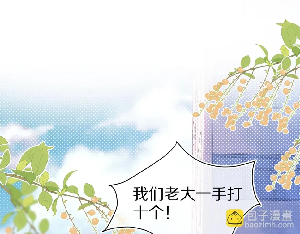 第27章 我们老大敢吃屎 第31页