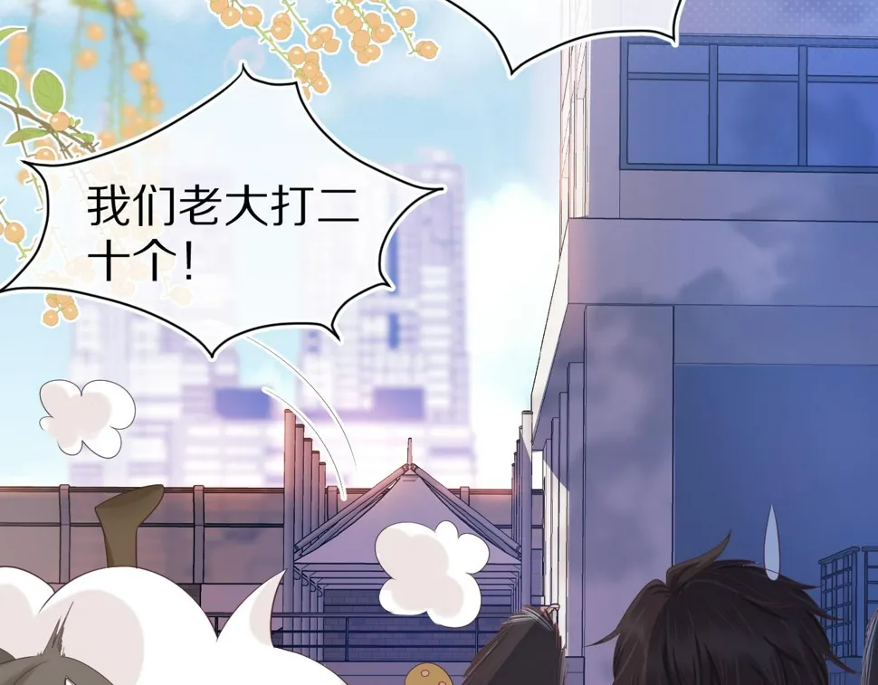 第27章 我们老大敢吃屎 第32页