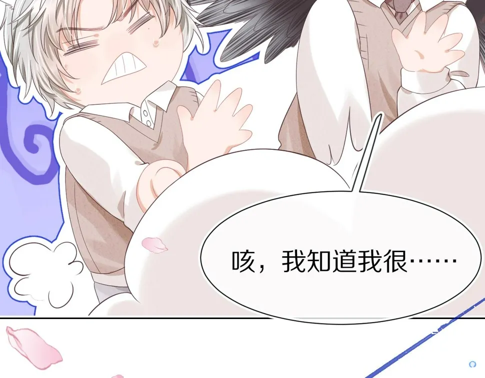 第27章 我们老大敢吃屎 第35页