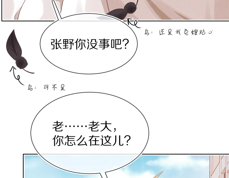 第27章 我们老大敢吃屎 第46页