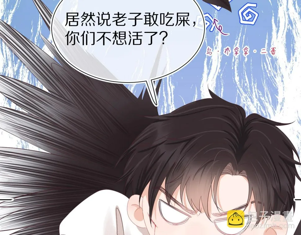 第27章 我们老大敢吃屎 第49页