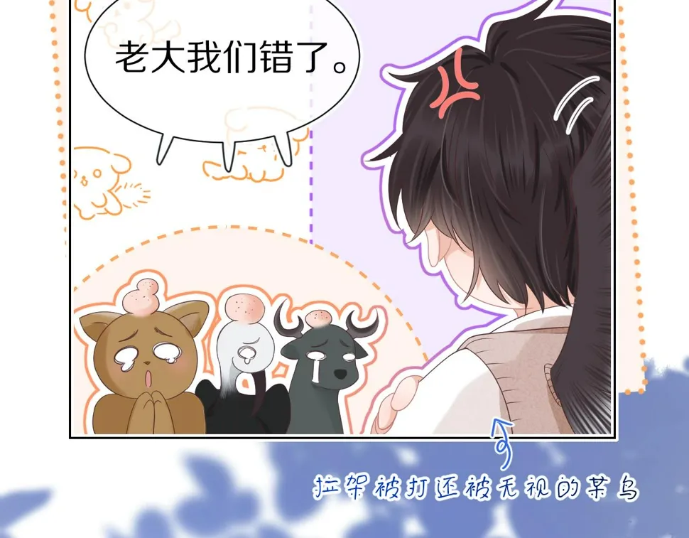 第27章 我们老大敢吃屎 第52页