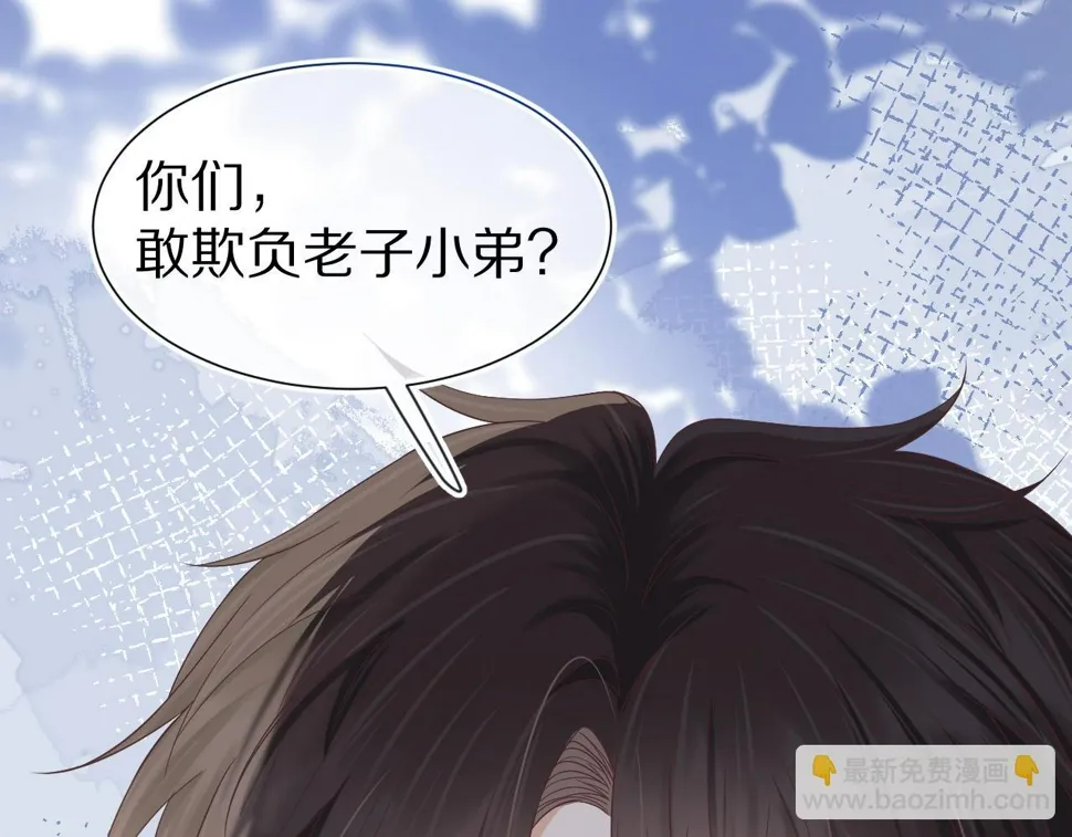 第27章 我们老大敢吃屎 第53页