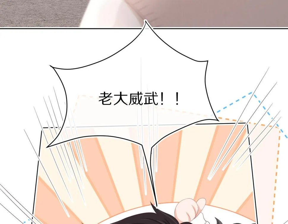 第27章 我们老大敢吃屎 第61页