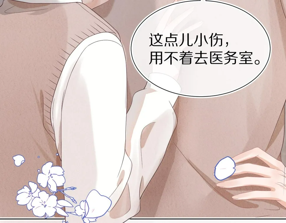 第27章 我们老大敢吃屎 第72页