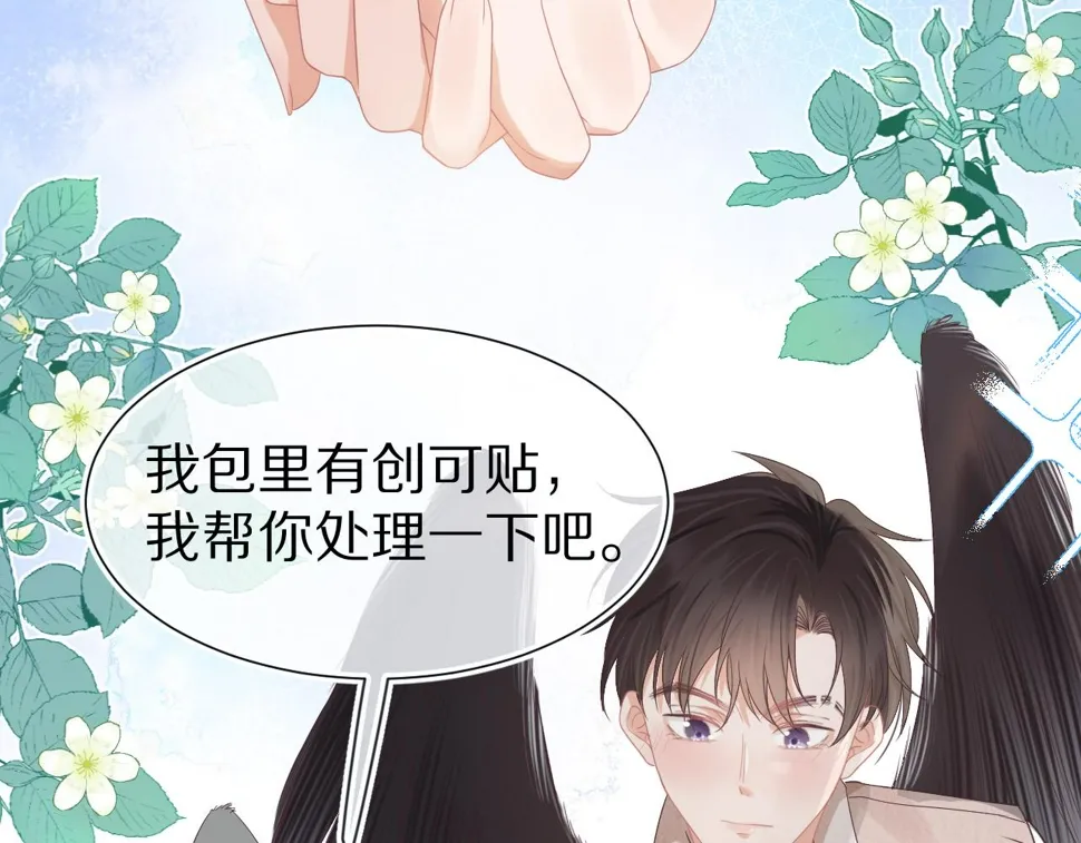 第27章 我们老大敢吃屎 第75页