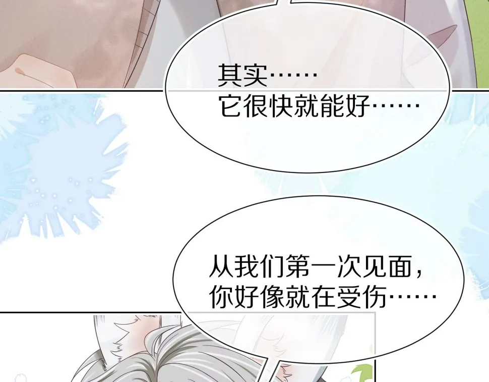 第27章 我们老大敢吃屎 第83页