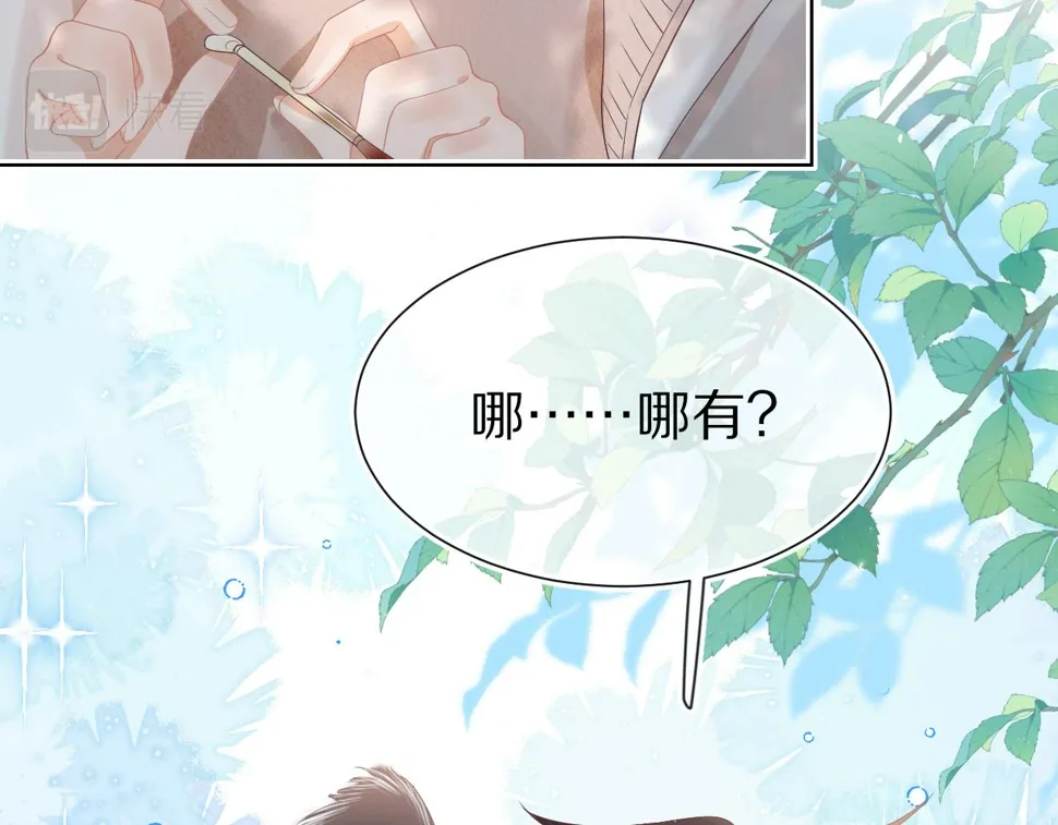 第27章 我们老大敢吃屎 第85页