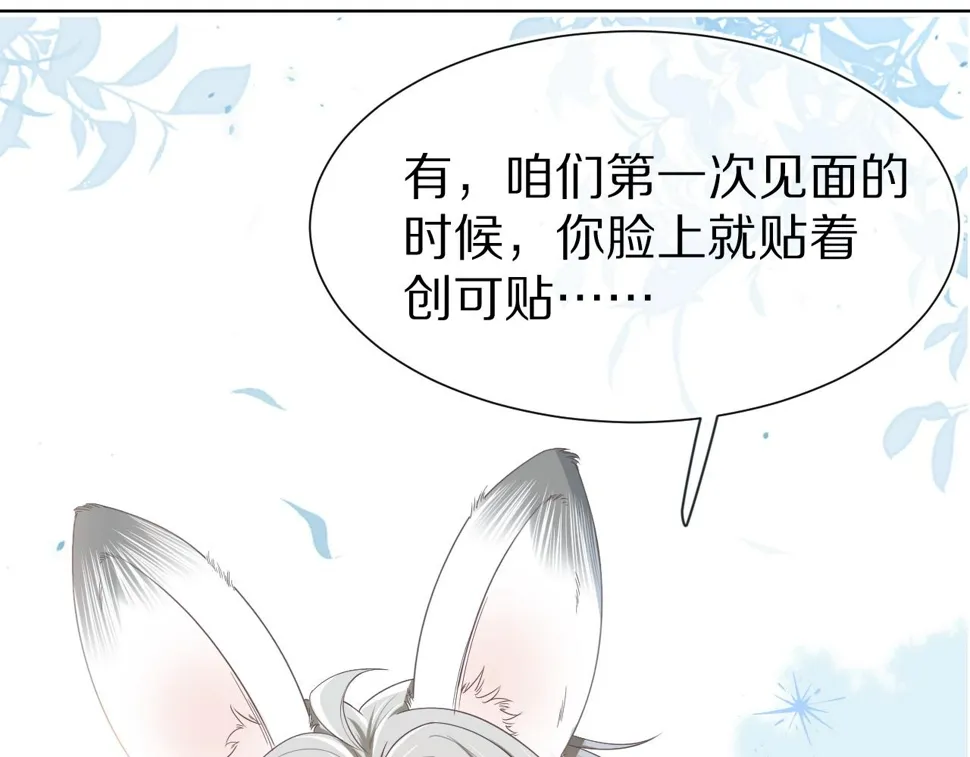 第27章 我们老大敢吃屎 第89页