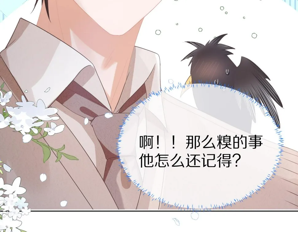 第27章 我们老大敢吃屎 第93页