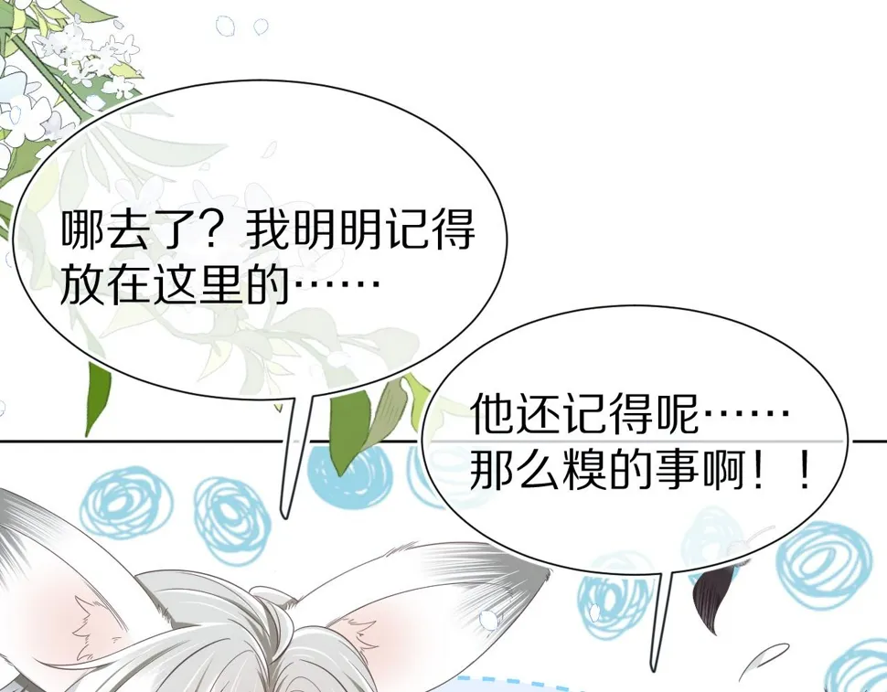 第27章 我们老大敢吃屎 第94页