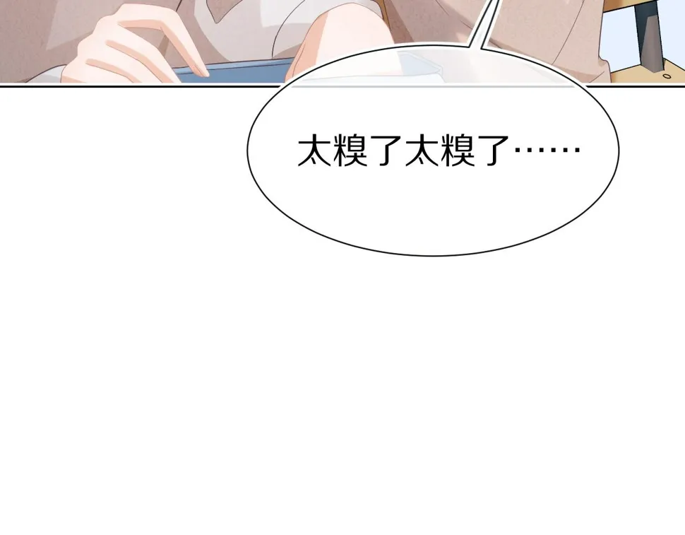 第27章 我们老大敢吃屎 第96页