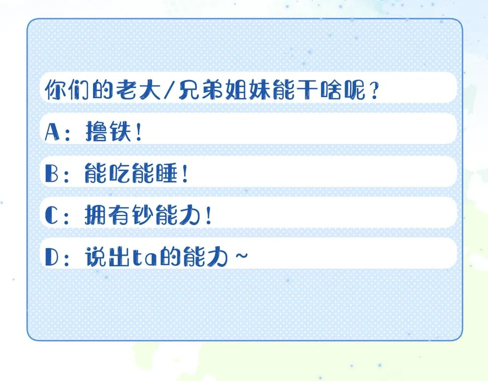 第27章 我们老大敢吃屎 第99页