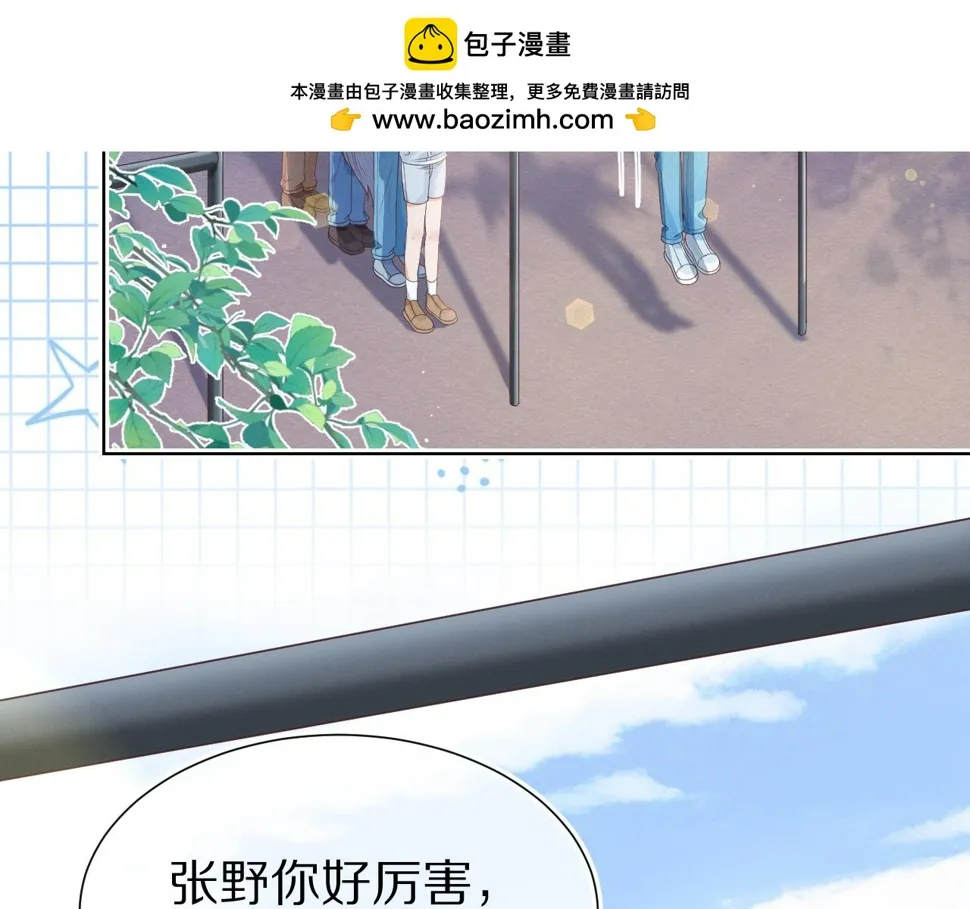 第26章 大力兔摧毁单杠 第2页
