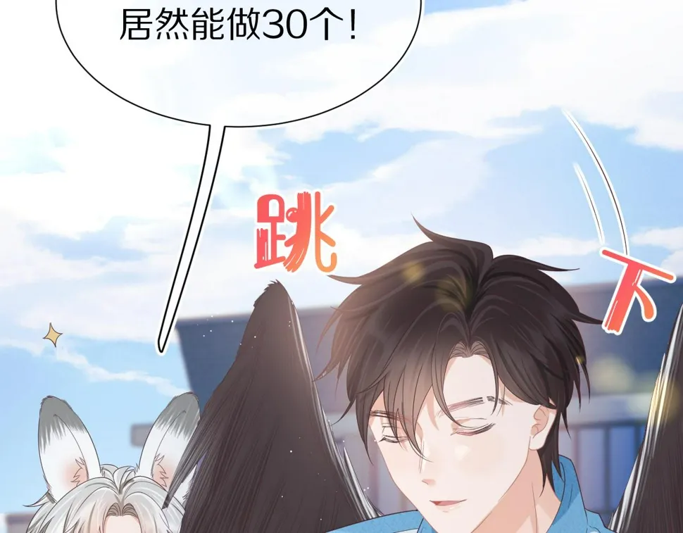 第26章 大力兔摧毁单杠 第3页