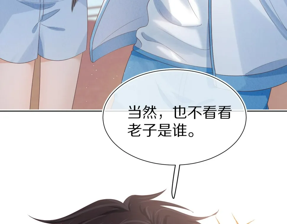 第26章 大力兔摧毁单杠 第5页