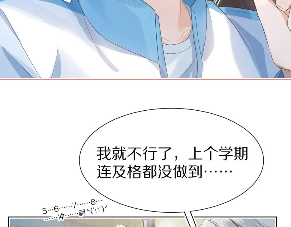第26章 大力兔摧毁单杠 第7页