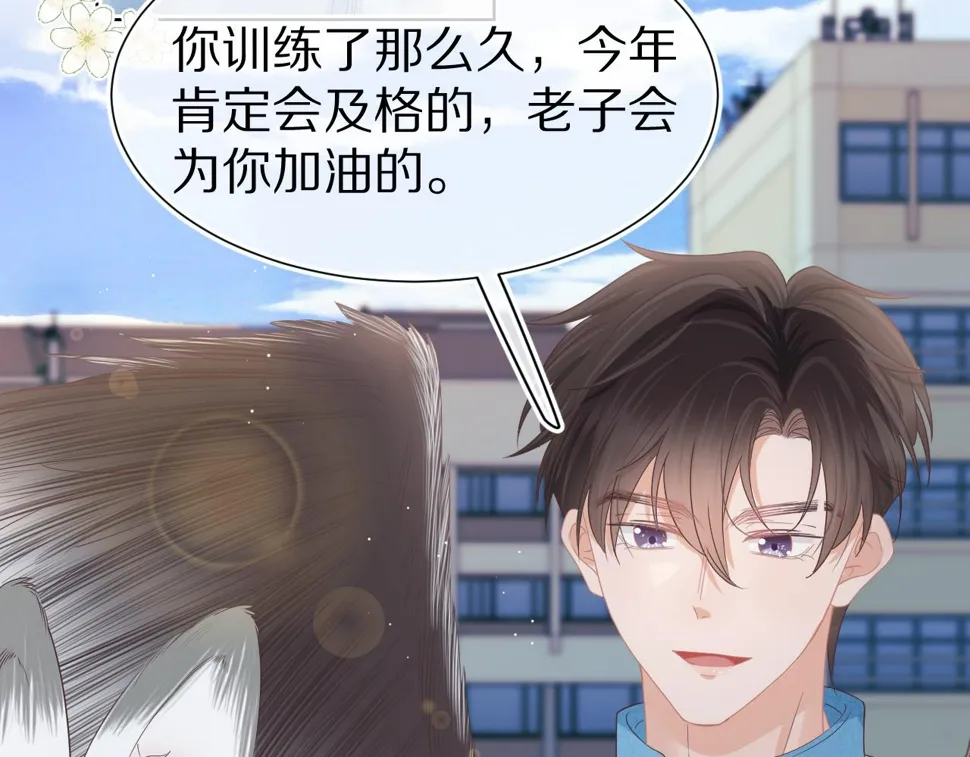 第26章 大力兔摧毁单杠 第12页