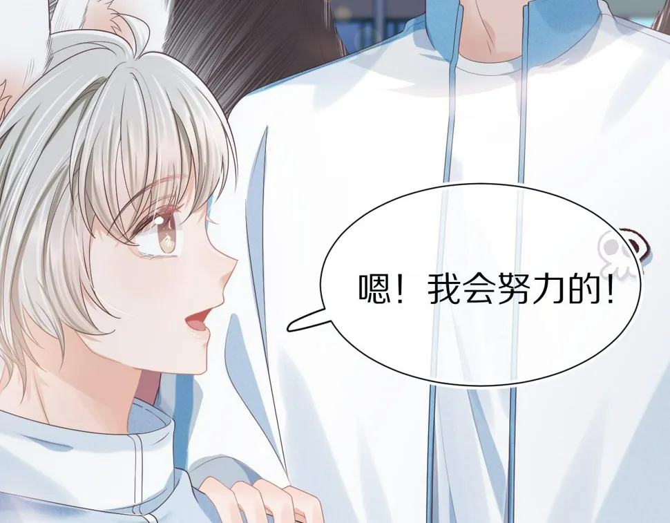 第26章 大力兔摧毁单杠 第13页