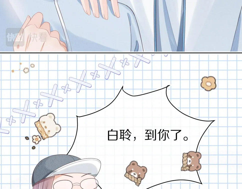 第26章 大力兔摧毁单杠 第14页