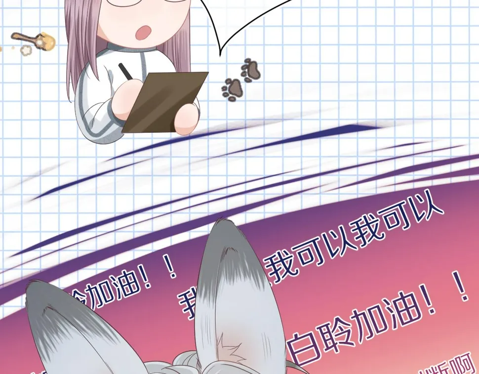 第26章 大力兔摧毁单杠 第15页