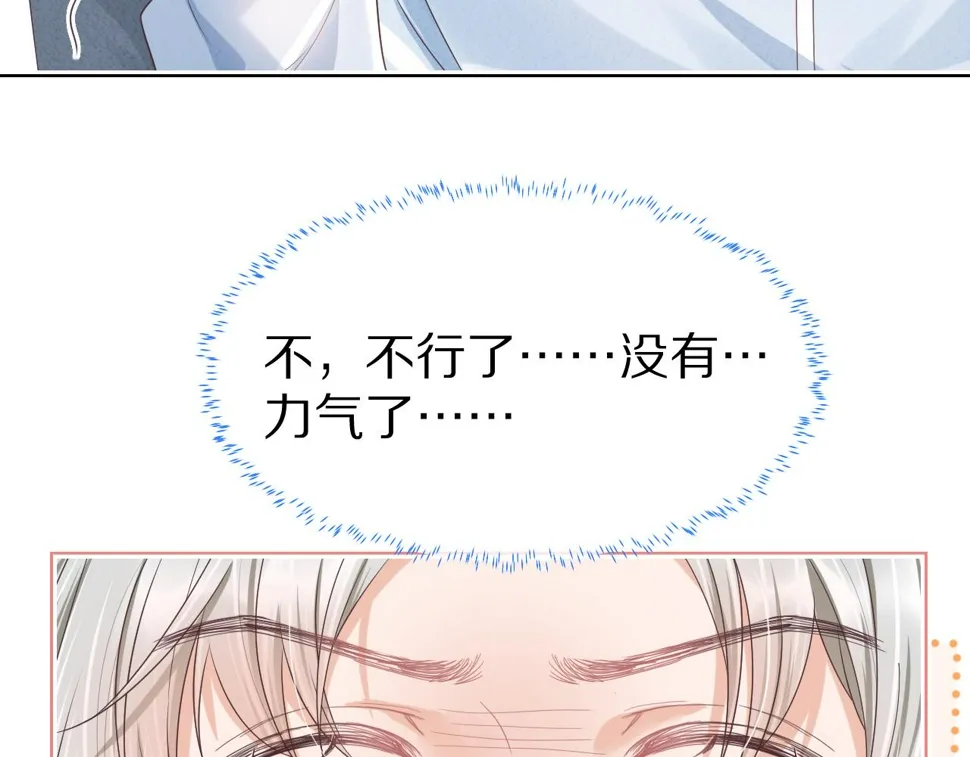 第26章 大力兔摧毁单杠 第22页
