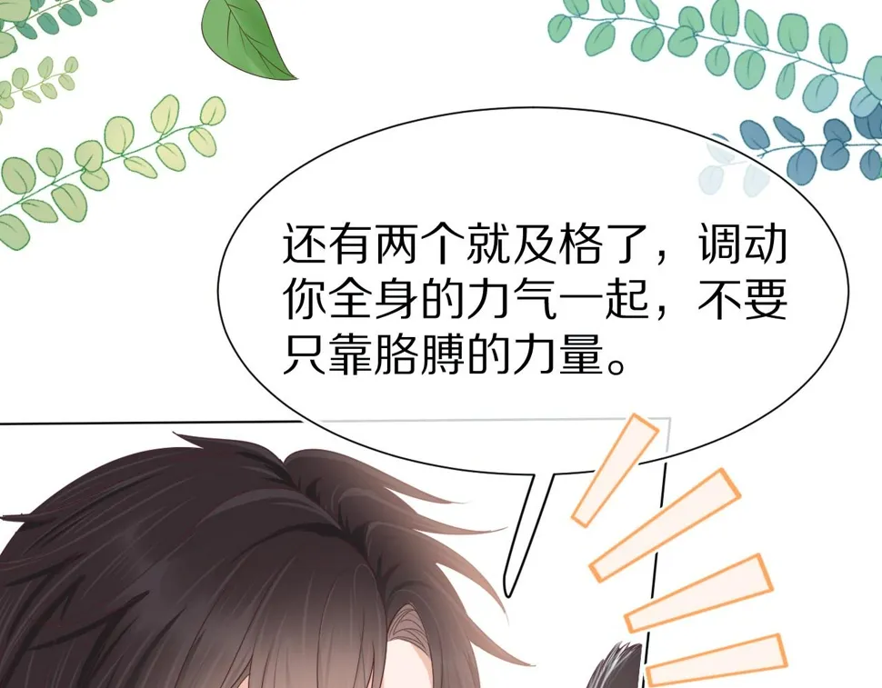 第26章 大力兔摧毁单杠 第25页