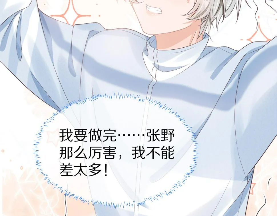 第26章 大力兔摧毁单杠 第28页