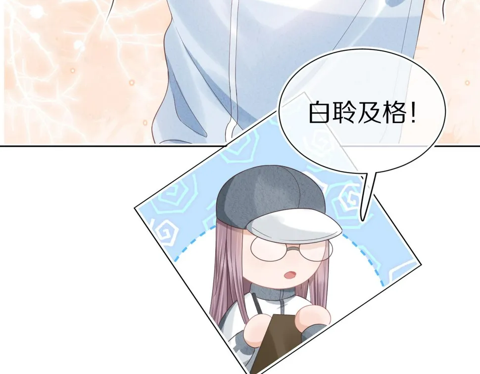 第26章 大力兔摧毁单杠 第29页