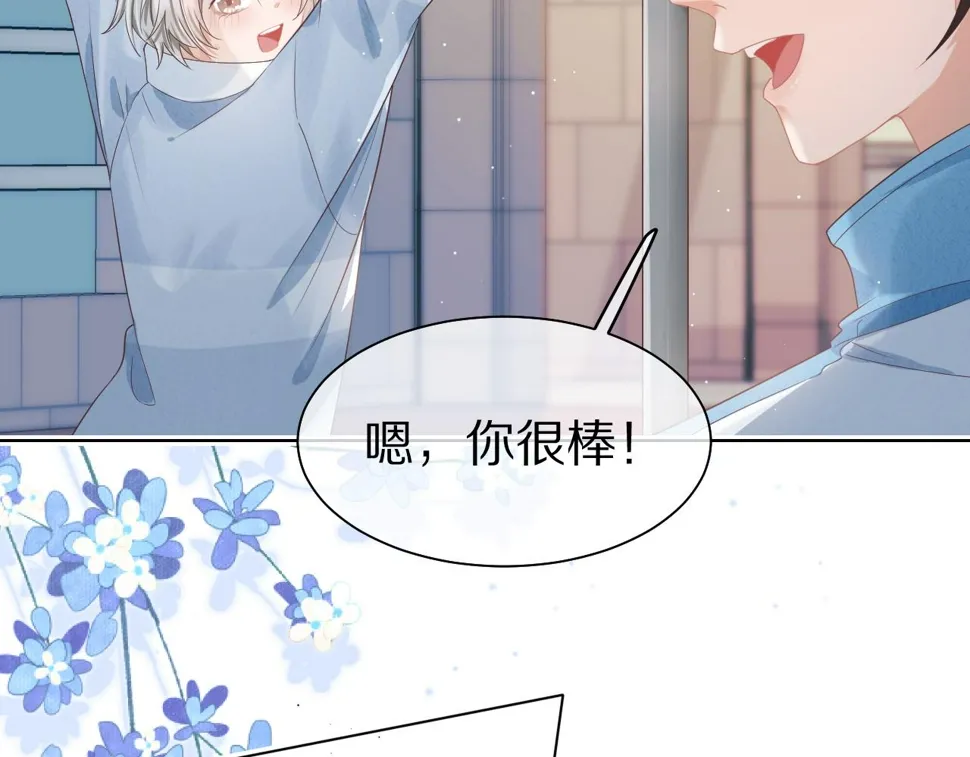 第26章 大力兔摧毁单杠 第32页