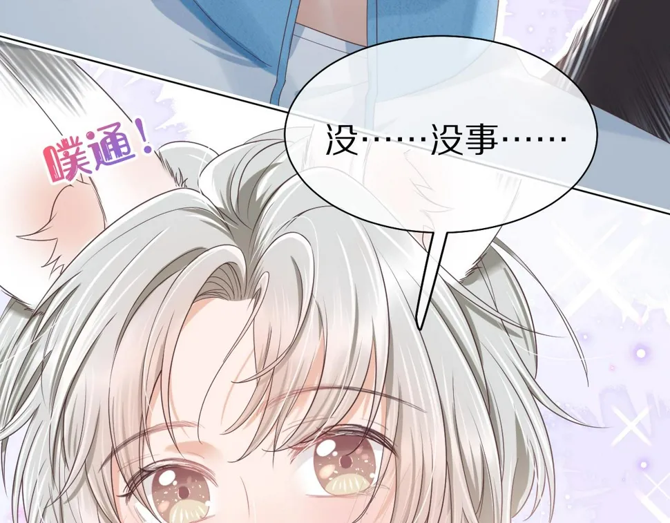 第26章 大力兔摧毁单杠 第39页