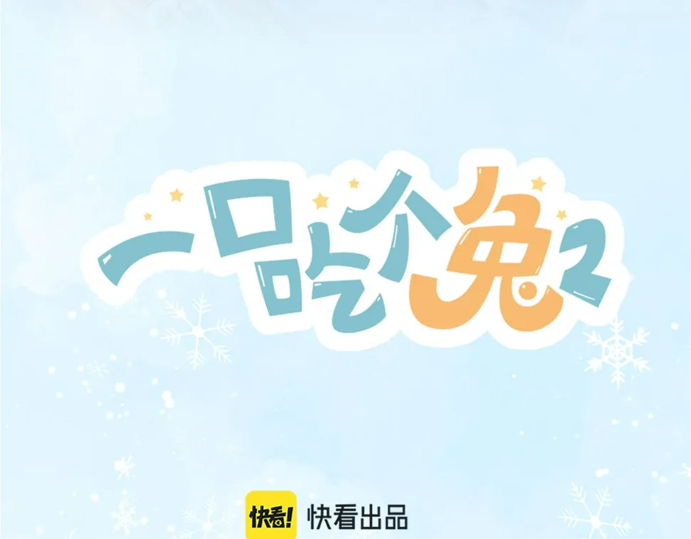 第26章 大力兔摧毁单杠 第43页