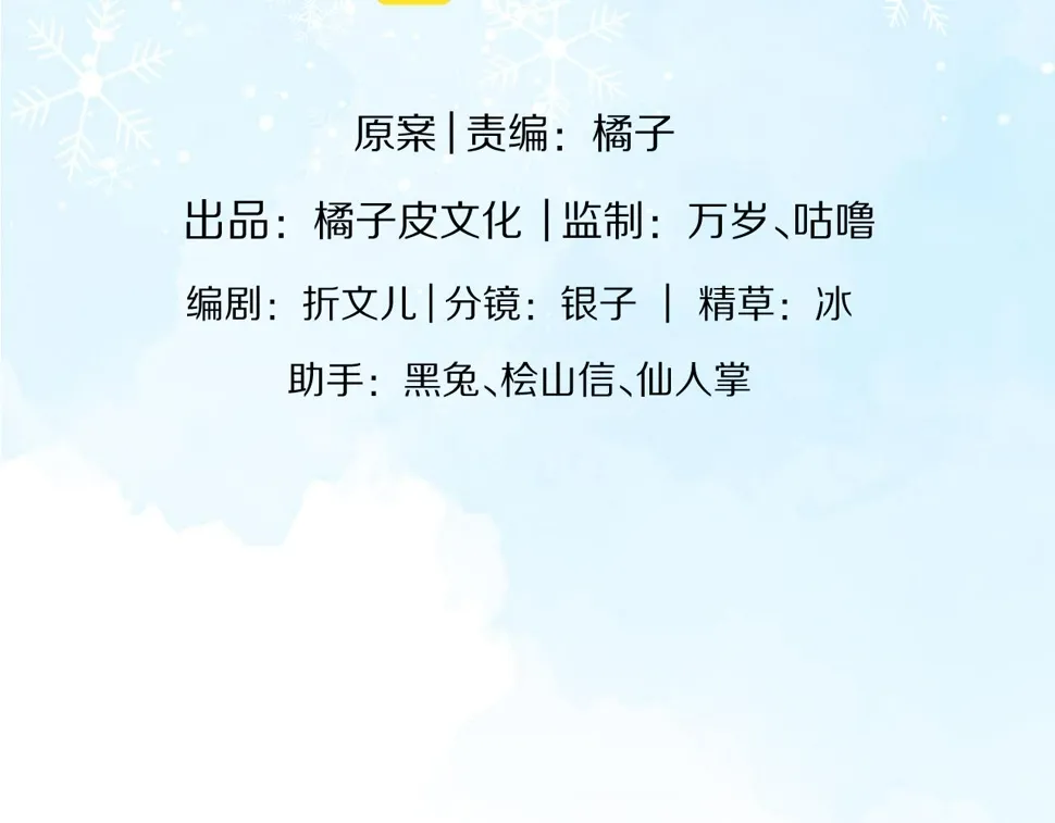第26章 大力兔摧毁单杠 第44页