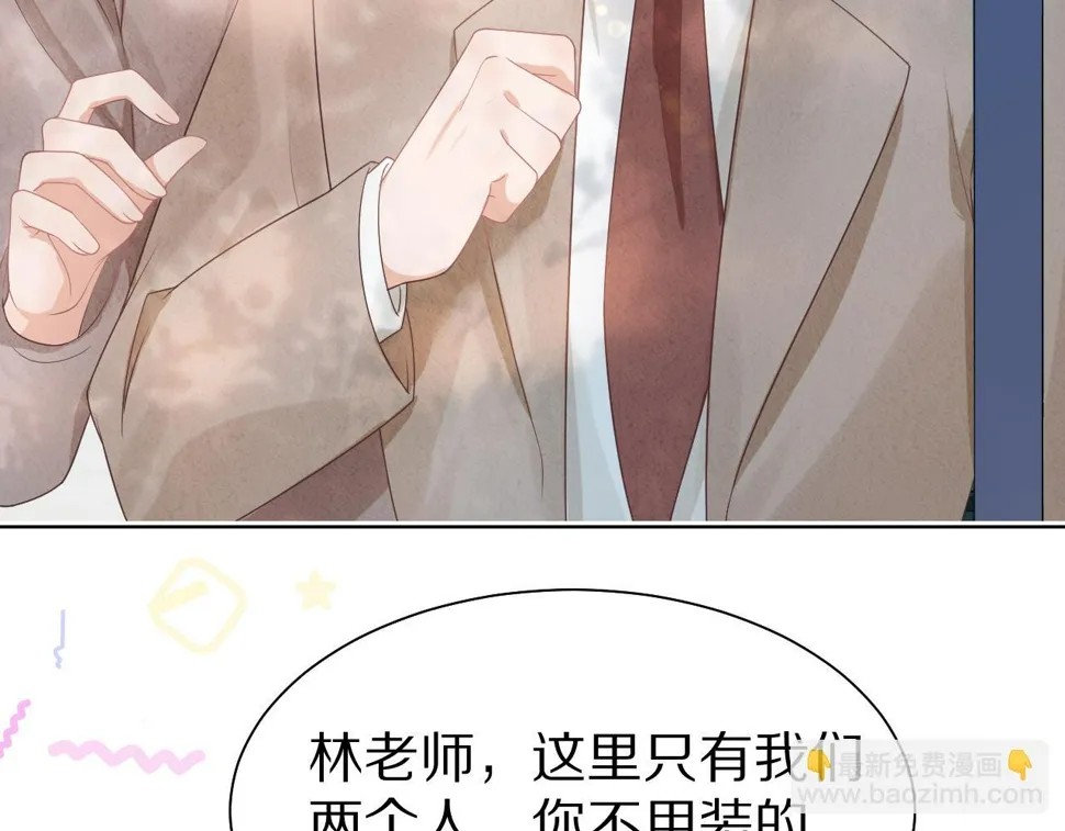 第26章 大力兔摧毁单杠 第52页