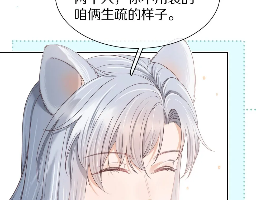 第26章 大力兔摧毁单杠 第53页