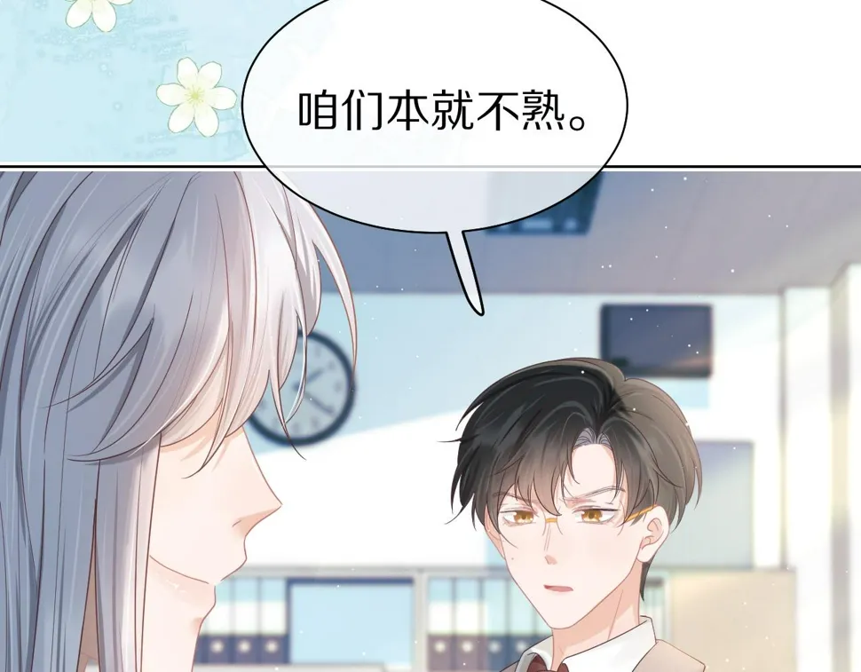 第26章 大力兔摧毁单杠 第55页