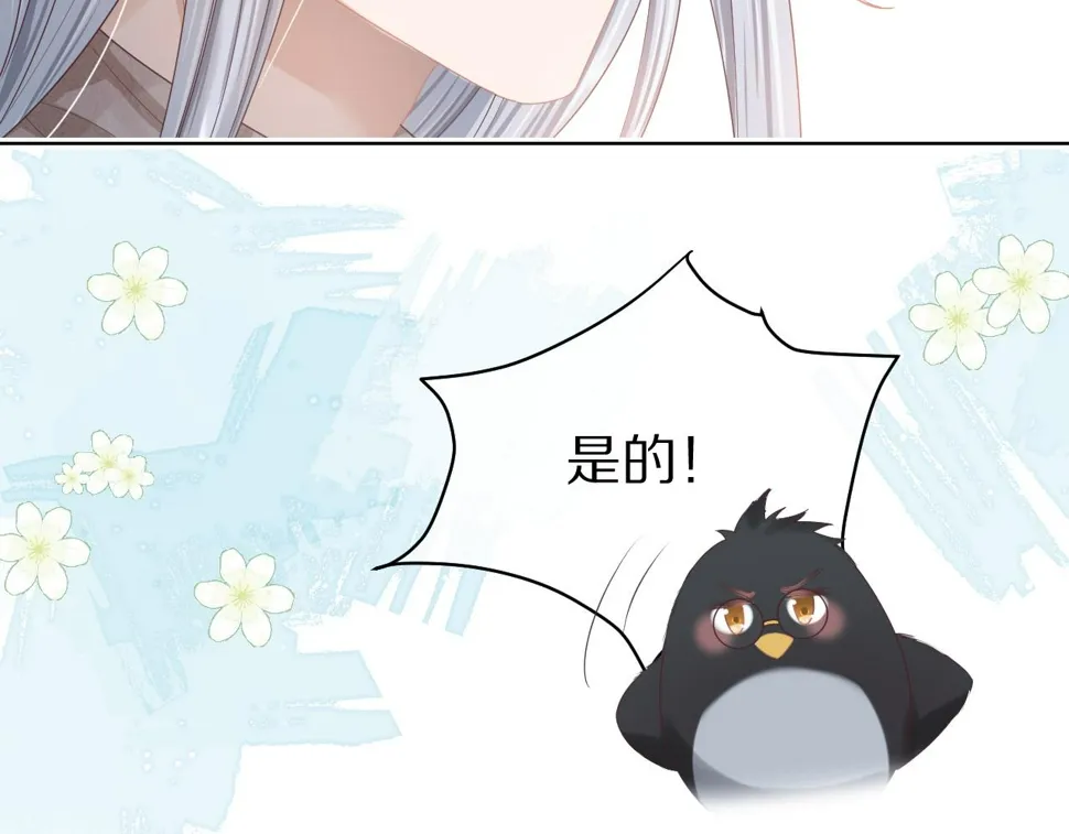 第26章 大力兔摧毁单杠 第58页