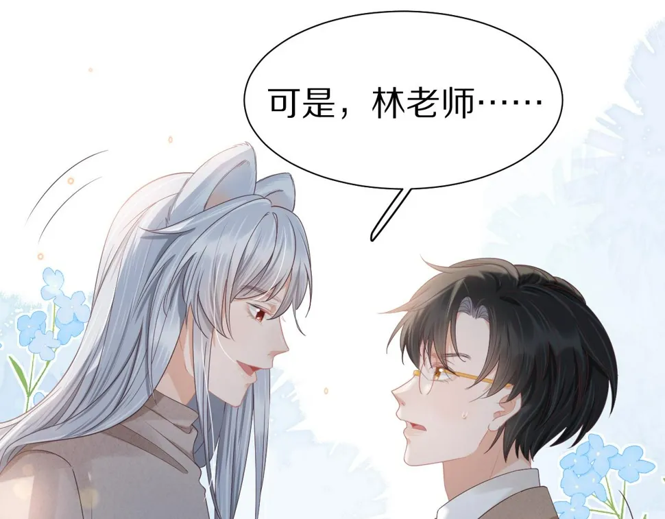 第26章 大力兔摧毁单杠 第60页