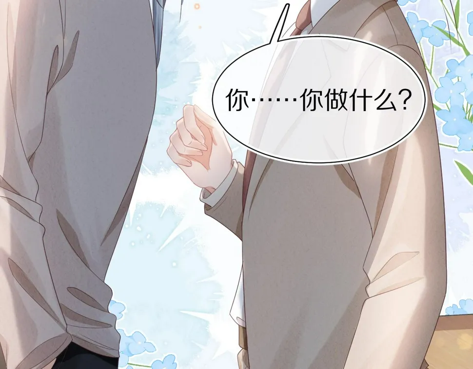 第26章 大力兔摧毁单杠 第61页