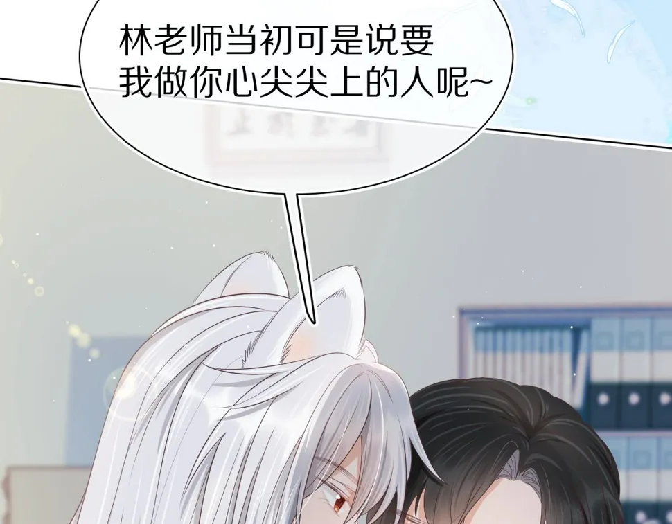 第26章 大力兔摧毁单杠 第64页