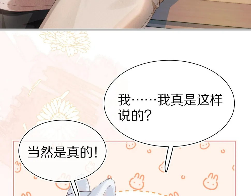 第26章 大力兔摧毁单杠 第67页