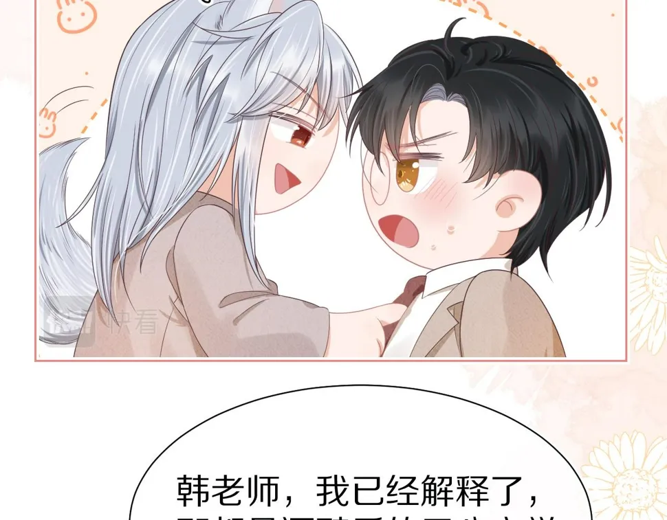 第26章 大力兔摧毁单杠 第68页