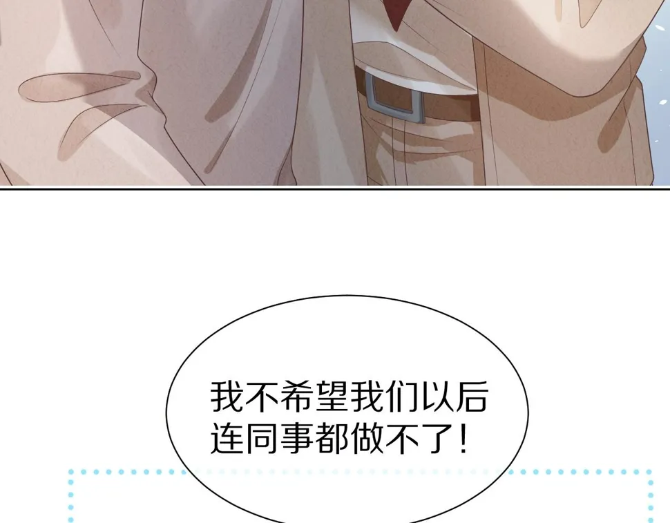 第26章 大力兔摧毁单杠 第71页